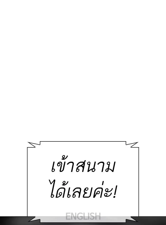 Lookism ตอนที่ 377 หน้า 164