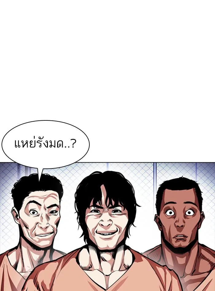 Lookism ตอนที่ 377 หน้า 167
