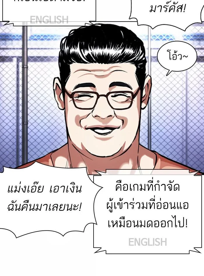 Lookism ตอนที่ 377 หน้า 187