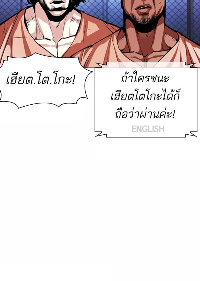 Lookism ตอนที่ 377 หน้า 189