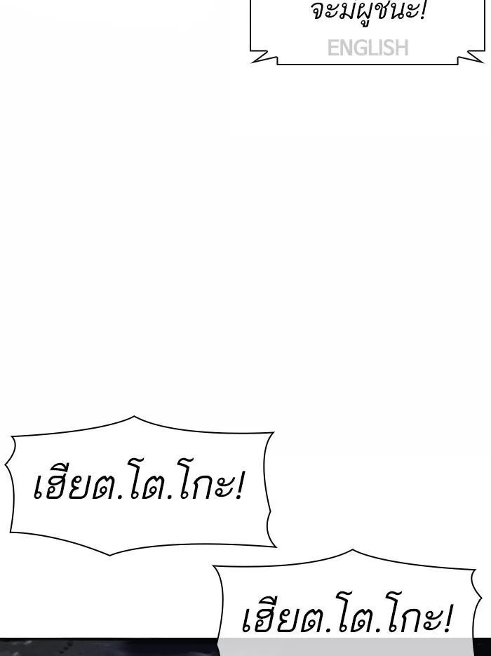 Lookism ตอนที่ 377 หน้า 191