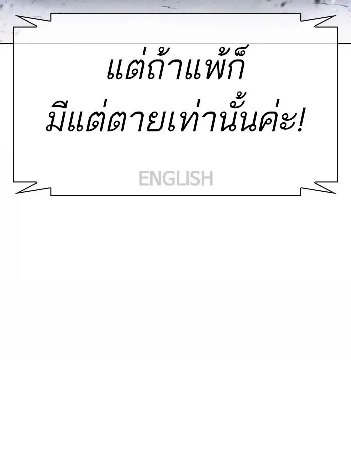 Lookism ตอนที่ 377 หน้า 193