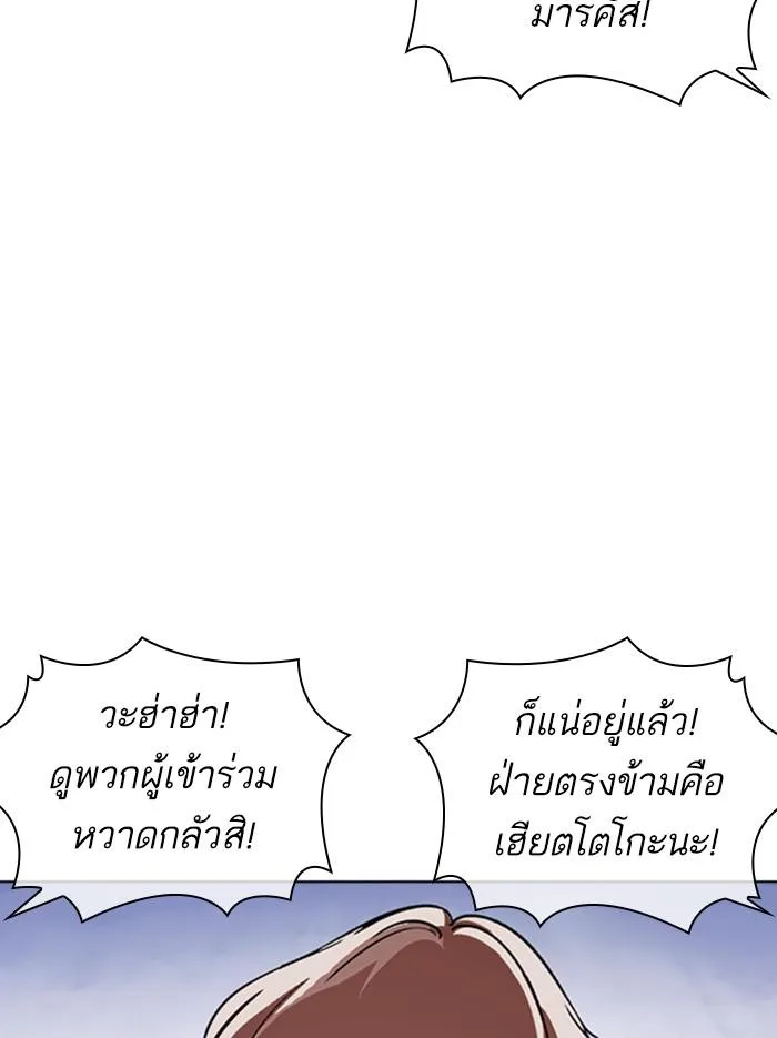 Lookism ตอนที่ 377 หน้า 195