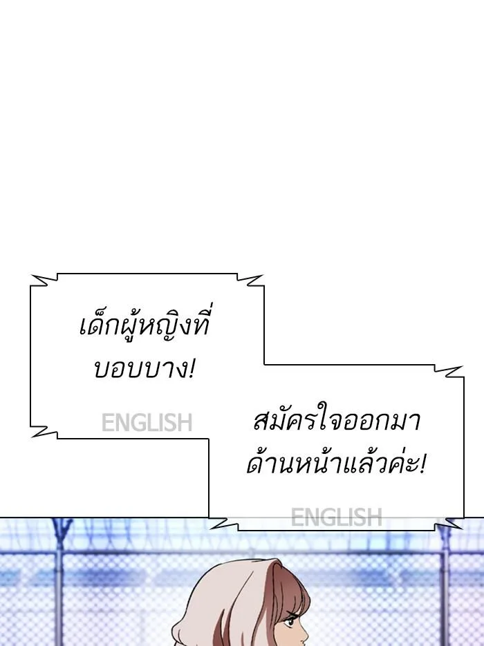 Lookism ตอนที่ 377 หน้า 203