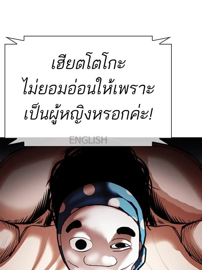 Lookism ตอนที่ 377 หน้า 205