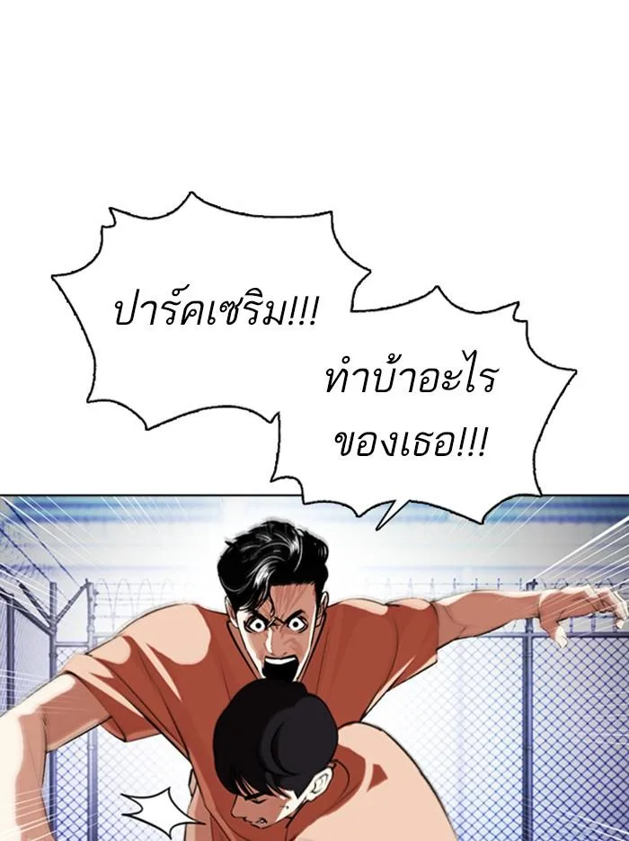Lookism ตอนที่ 377 หน้า 207