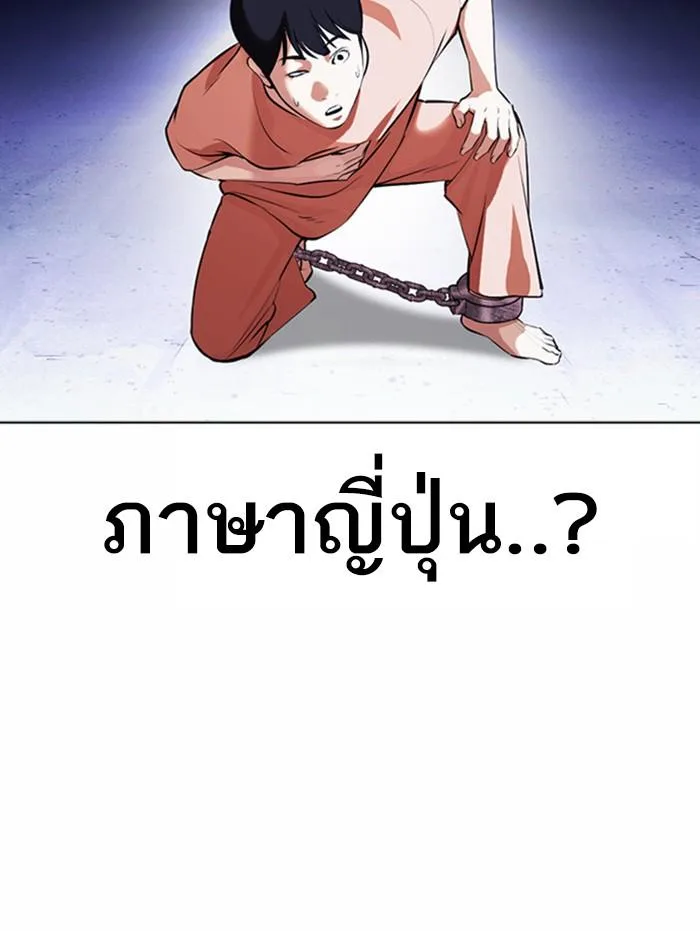 Lookism ตอนที่ 377 หน้า 21
