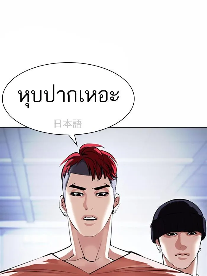 Lookism ตอนที่ 377 หน้า 22