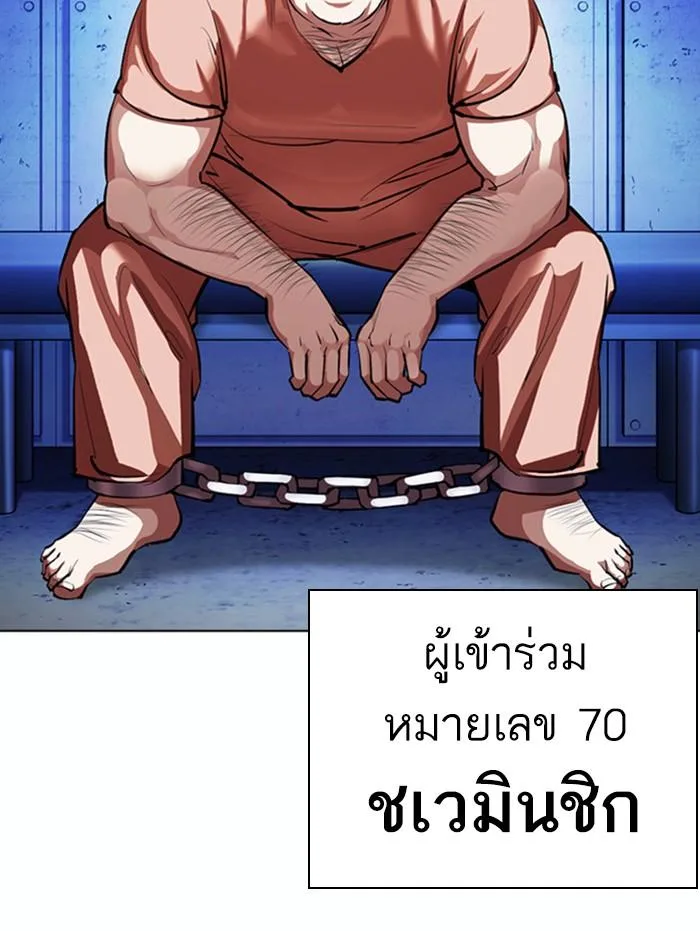 Lookism ตอนที่ 377 หน้า 28