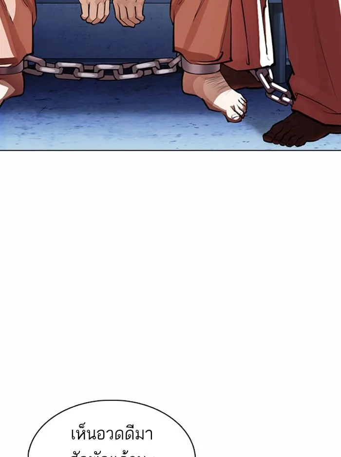 Lookism ตอนที่ 377 หน้า 36