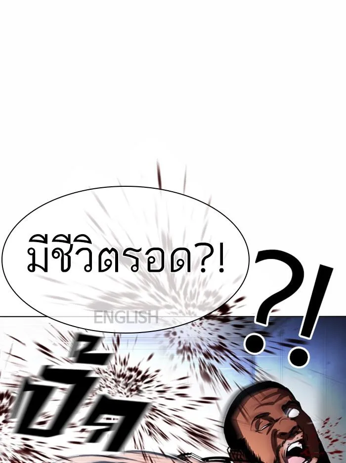 Lookism ตอนที่ 377 หน้า 40