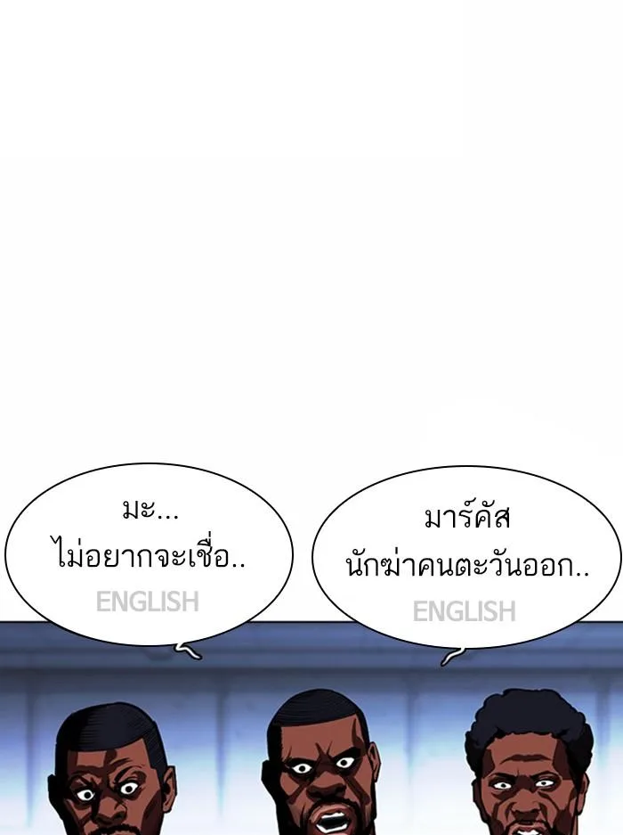 Lookism ตอนที่ 377 หน้า 42