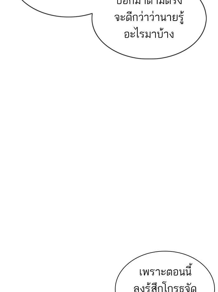 Lookism ตอนที่ 377 หน้า 47