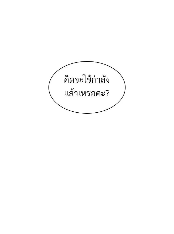 Lookism ตอนที่ 377 หน้า 49