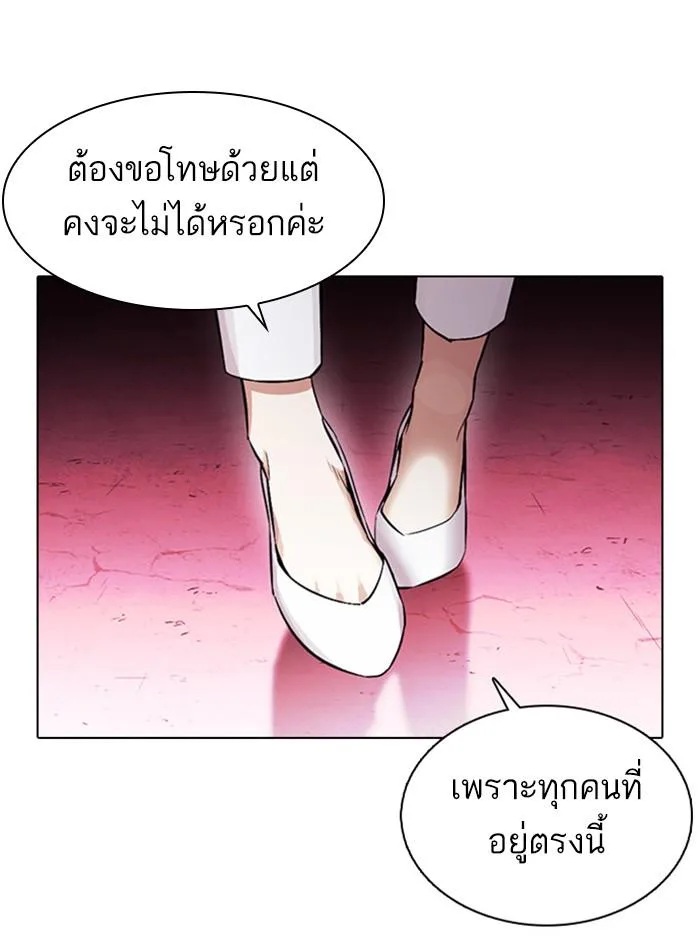 Lookism ตอนที่ 377 หน้า 50