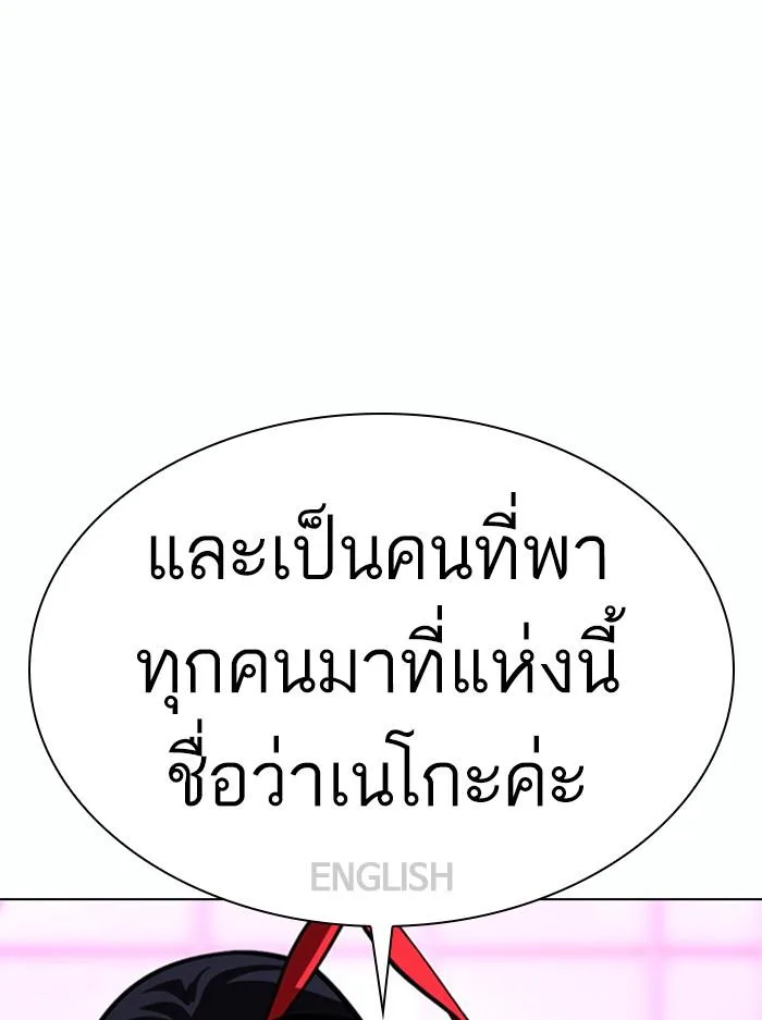 Lookism ตอนที่ 377 หน้า 55