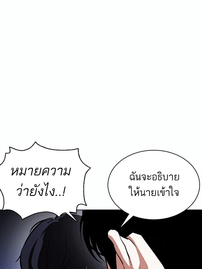 Lookism ตอนที่ 377 หน้า 6