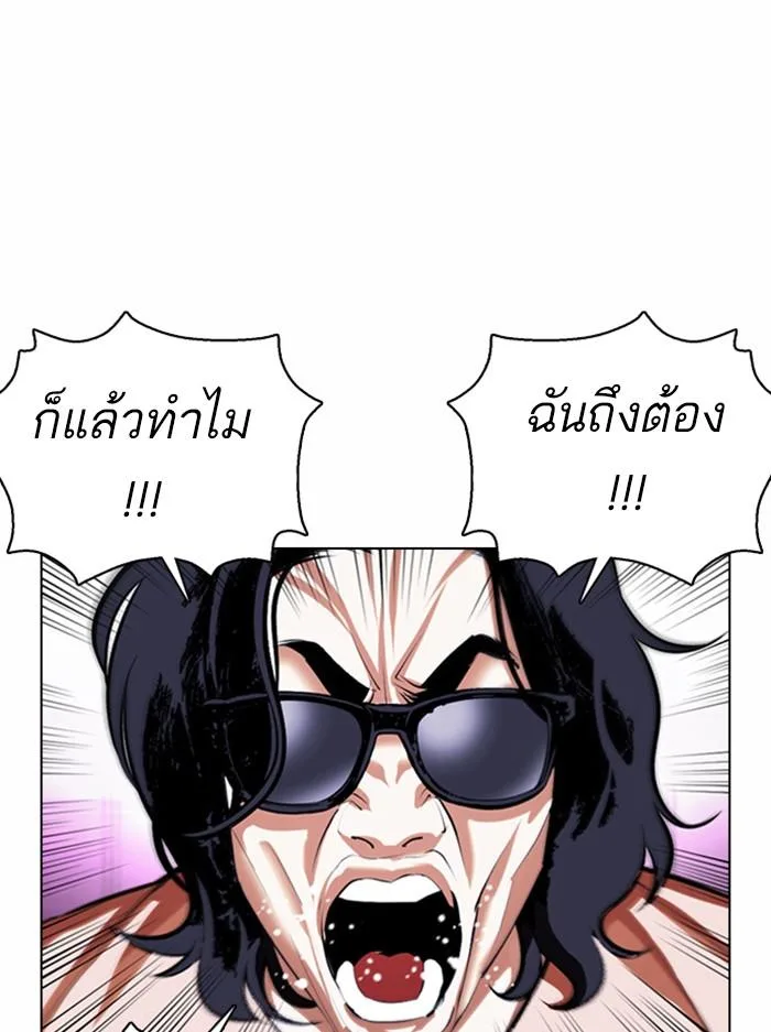 Lookism ตอนที่ 377 หน้า 68