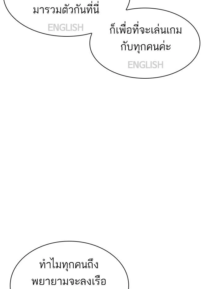 Lookism ตอนที่ 377 หน้า 71