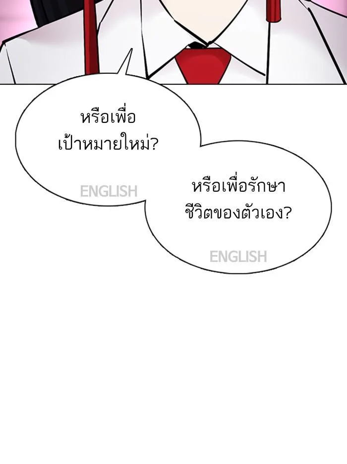 Lookism ตอนที่ 377 หน้า 73