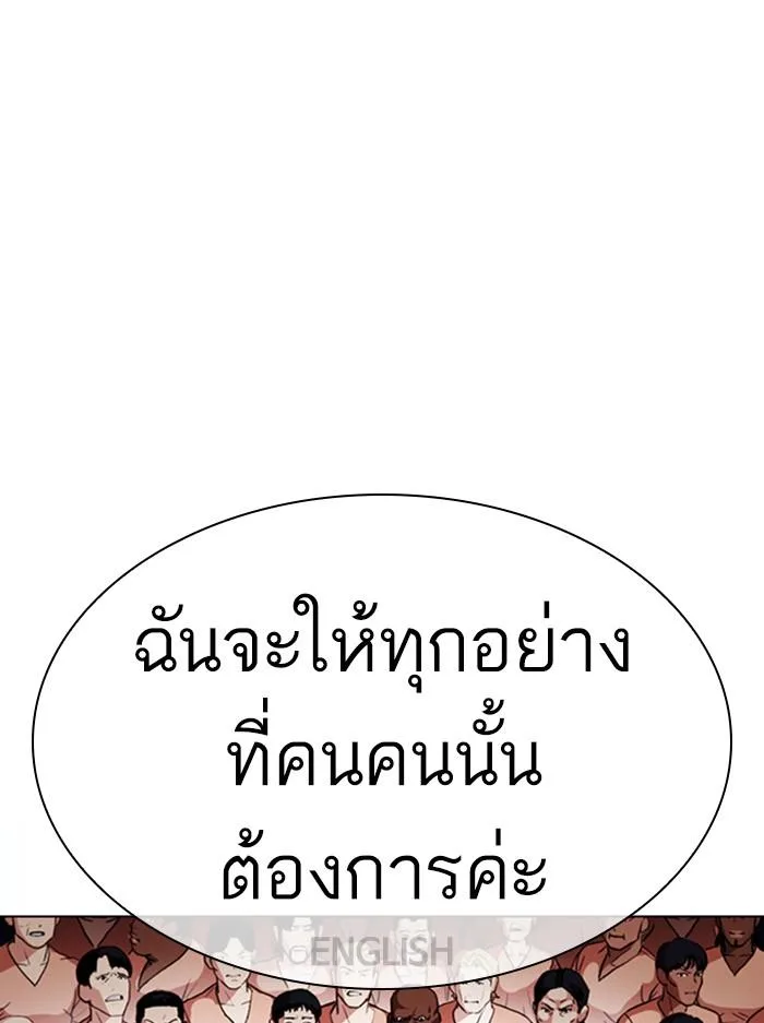 Lookism ตอนที่ 377 หน้า 75