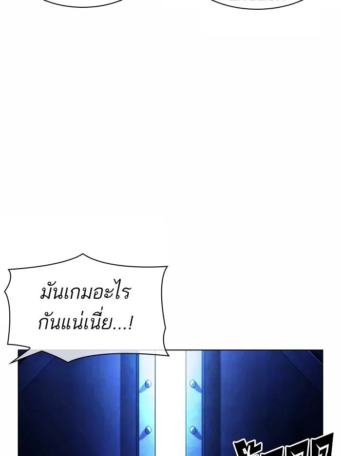 Lookism ตอนที่ 377 หน้า 79