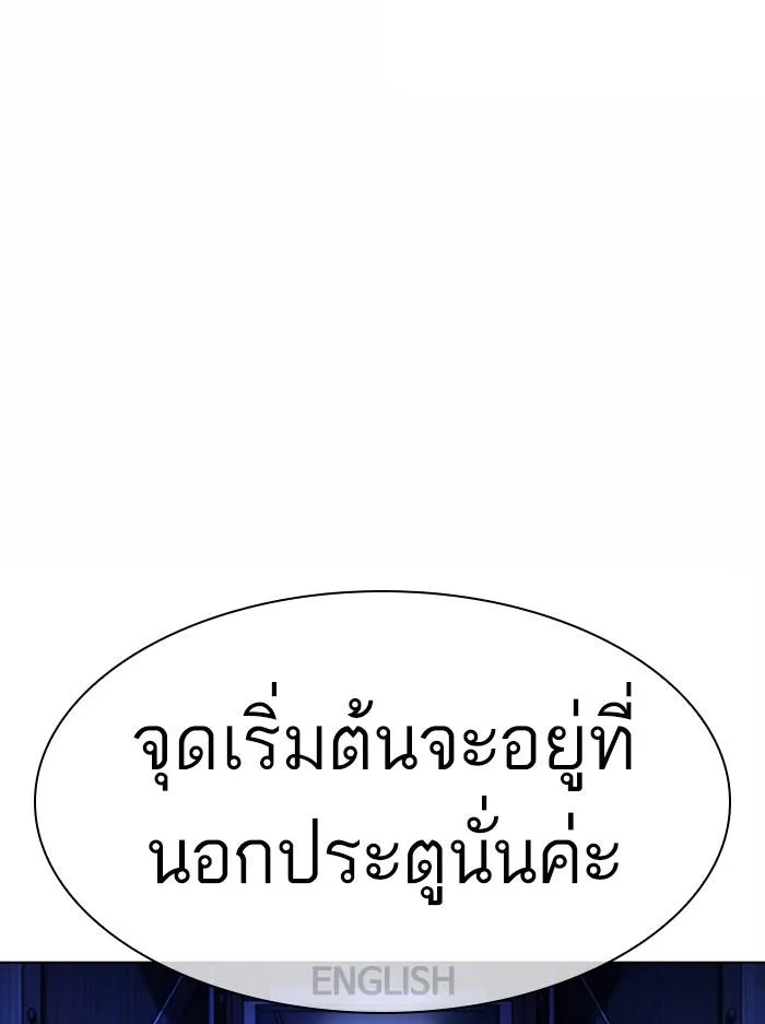 Lookism ตอนที่ 377 หน้า 82