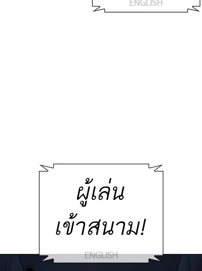 Lookism ตอนที่ 377 หน้า 91