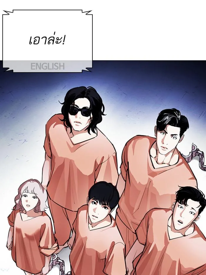 Lookism ตอนที่ 377 หน้า 95