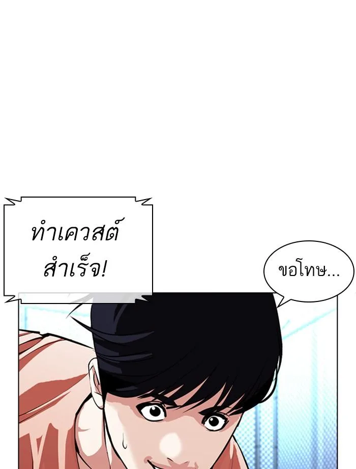 Lookism ตอนที่ 379 หน้า 105