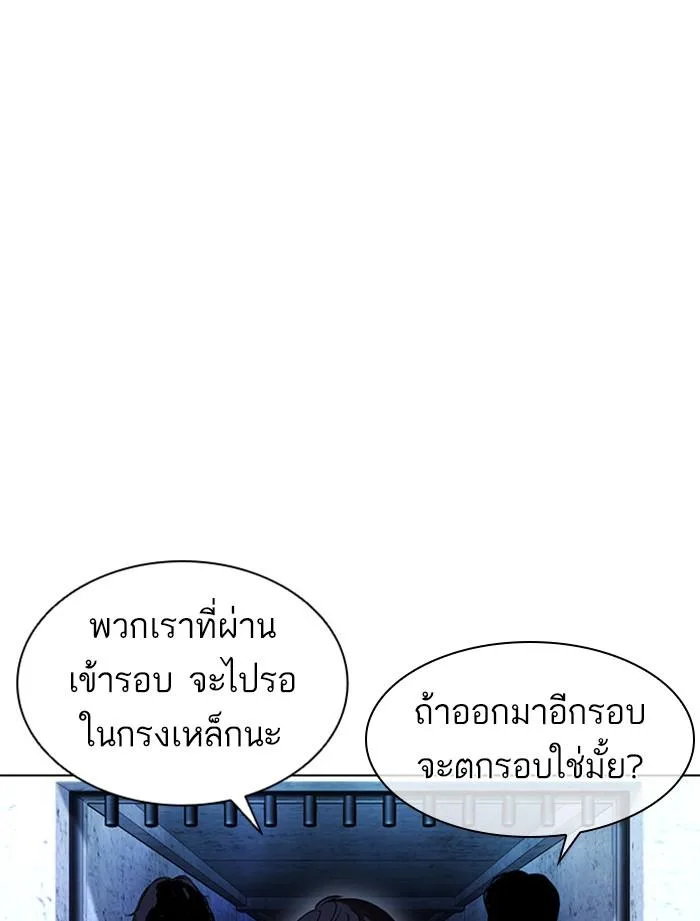 Lookism ตอนที่ 379 หน้า 108