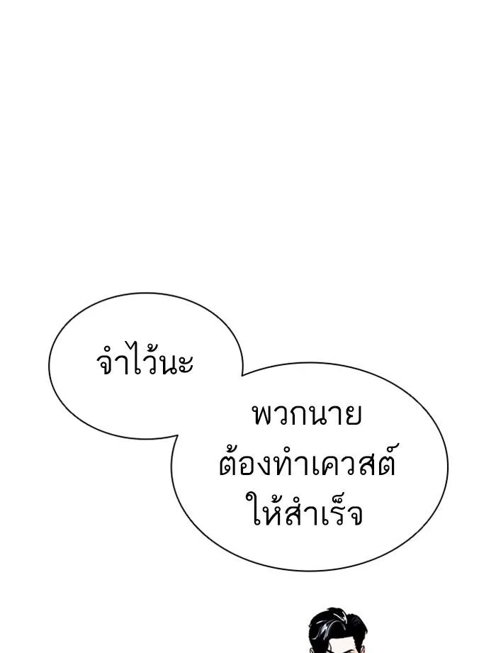 Lookism ตอนที่ 379 หน้า 110