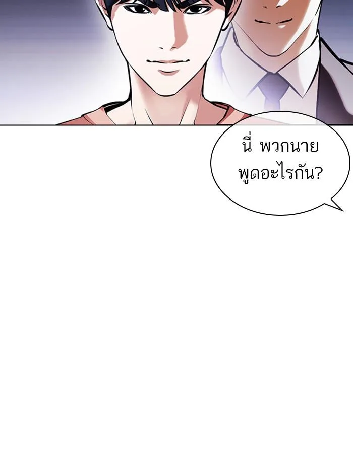 Lookism ตอนที่ 379 หน้า 115
