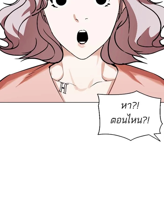 Lookism ตอนที่ 379 หน้า 117