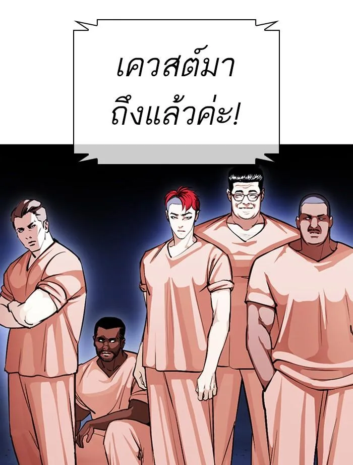 Lookism ตอนที่ 379 หน้า 123