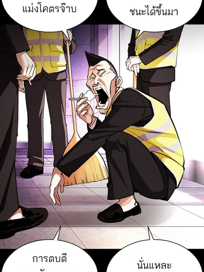 Lookism ตอนที่ 379 หน้า 13
