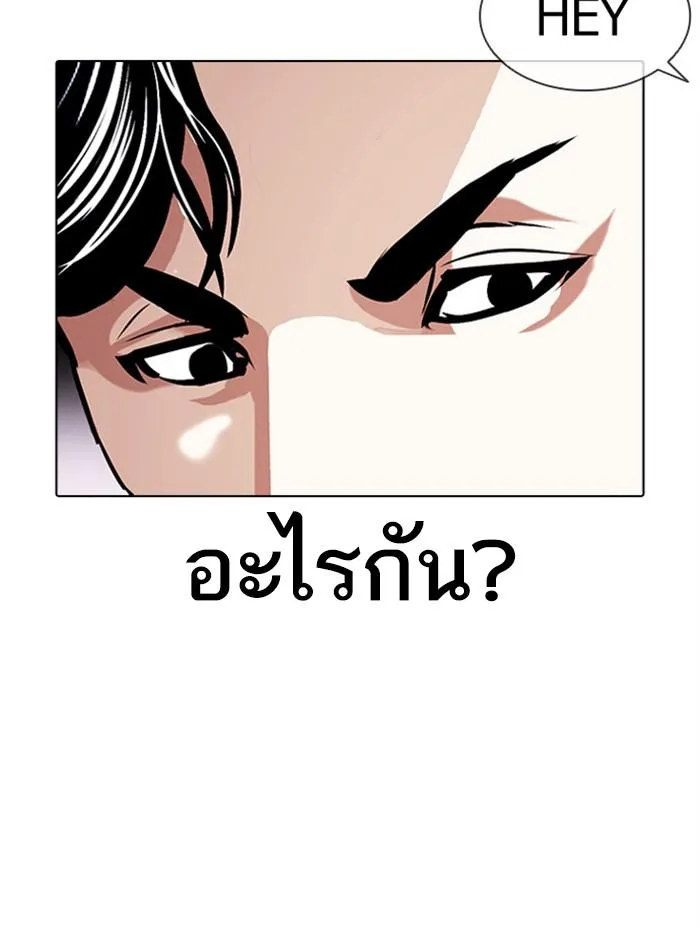 Lookism ตอนที่ 379 หน้า 134