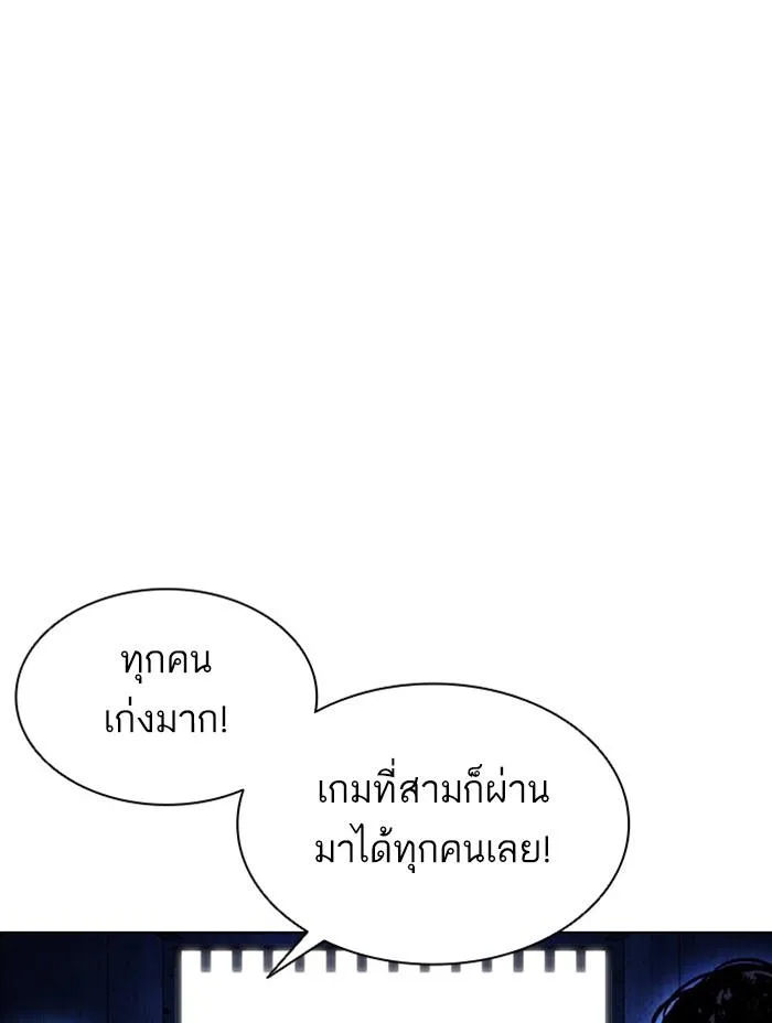 Lookism ตอนที่ 379 หน้า 148
