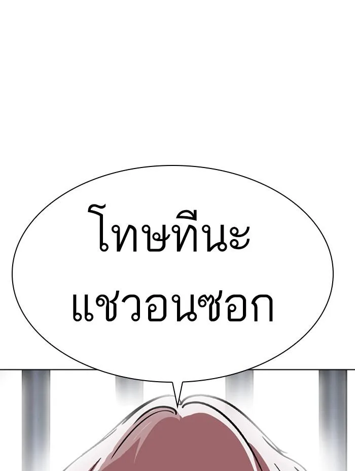 Lookism ตอนที่ 379 หน้า 153