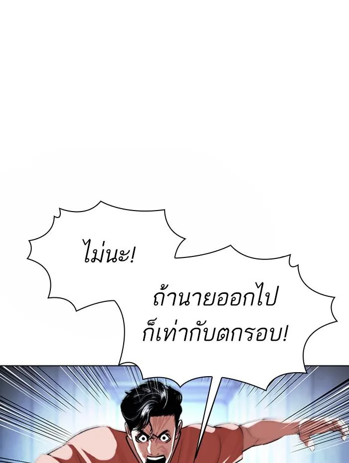 Lookism ตอนที่ 379 หน้า 157