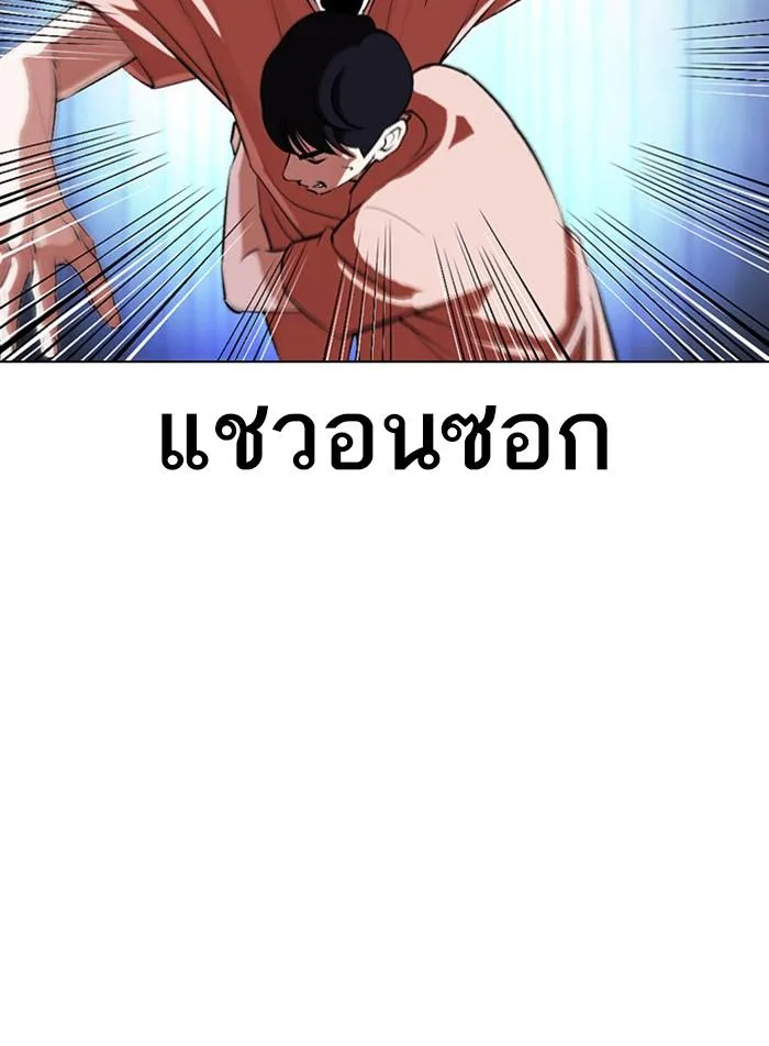 Lookism ตอนที่ 379 หน้า 158