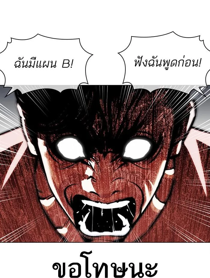 Lookism ตอนที่ 379 หน้า 159