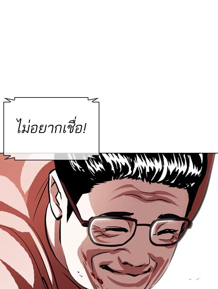 Lookism ตอนที่ 379 หน้า 170