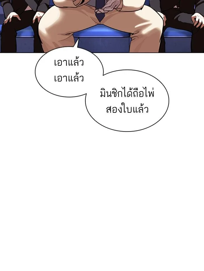 Lookism ตอนที่ 379 หน้า 178