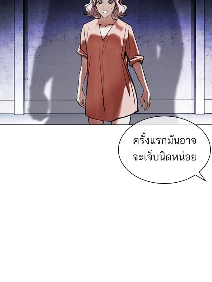 Lookism ตอนที่ 379 หน้า 181