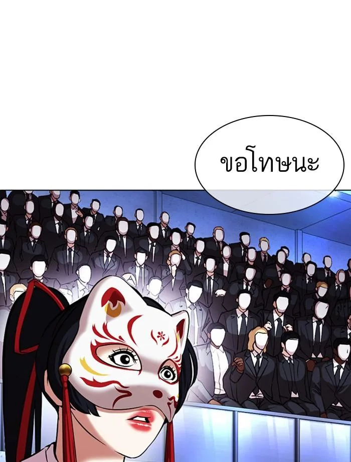 Lookism ตอนที่ 379 หน้า 203