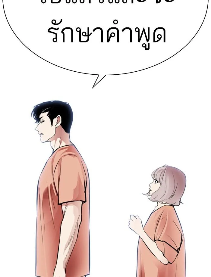 Lookism ตอนที่ 379 หน้า 212