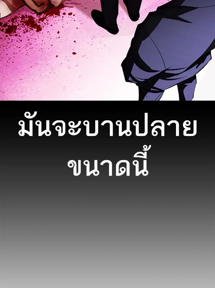 Lookism ตอนที่ 379 หน้า 31