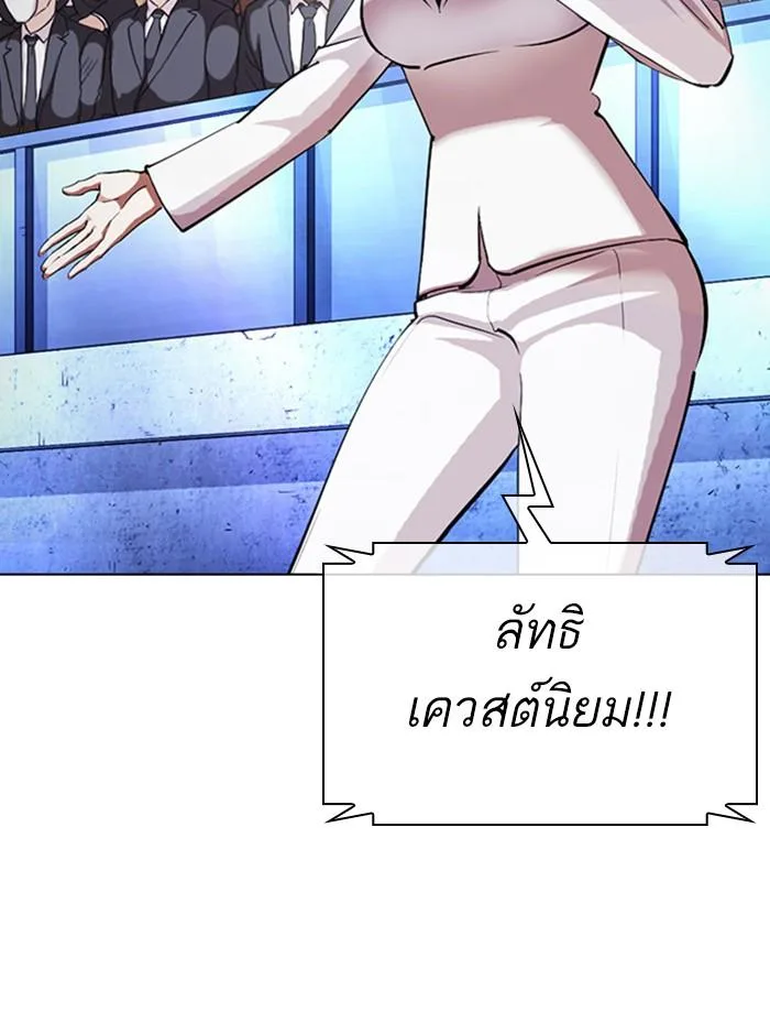Lookism ตอนที่ 379 หน้า 36
