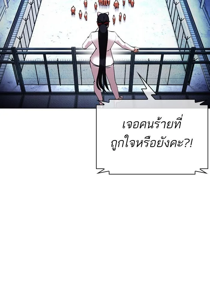 Lookism ตอนที่ 379 หน้า 38